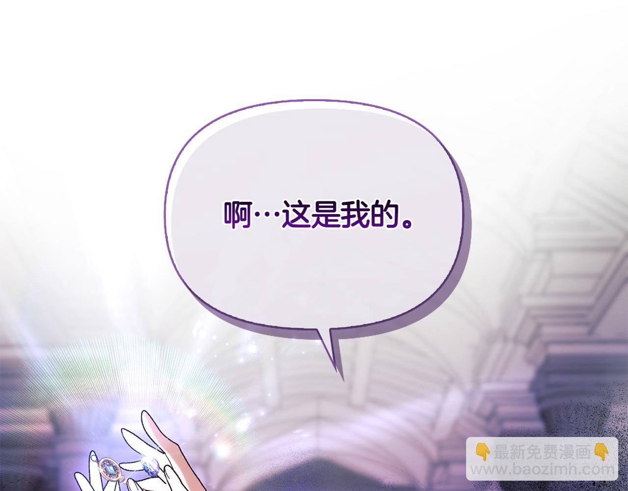 想報復媽媽卻和龍簽約了 - 第46話 我想要的世界(1/5) - 4
