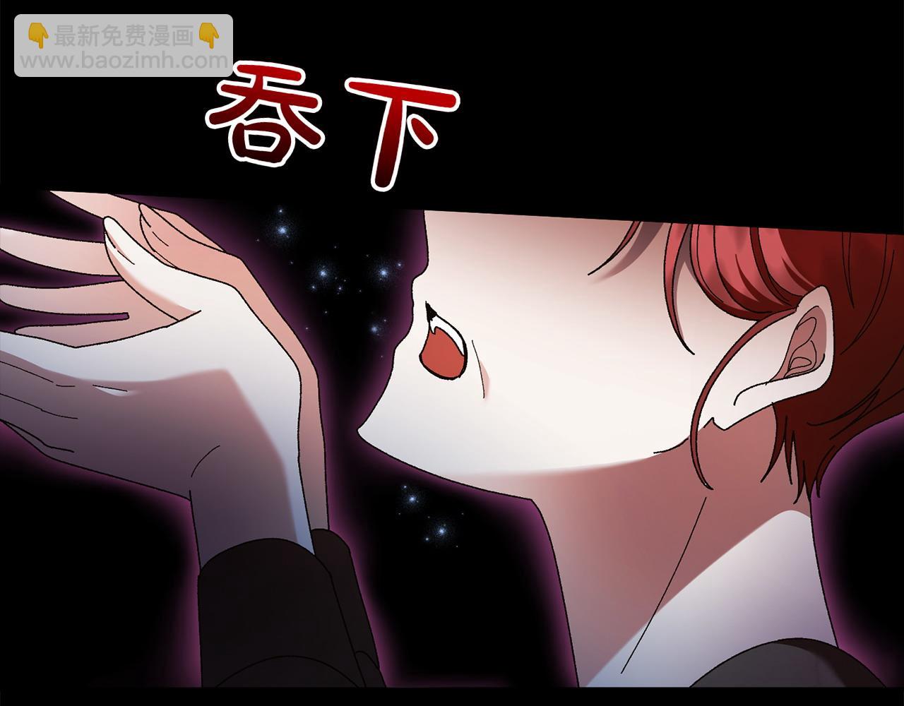 想報復媽媽卻和龍簽約了 - 第46話 我想要的世界(1/5) - 1