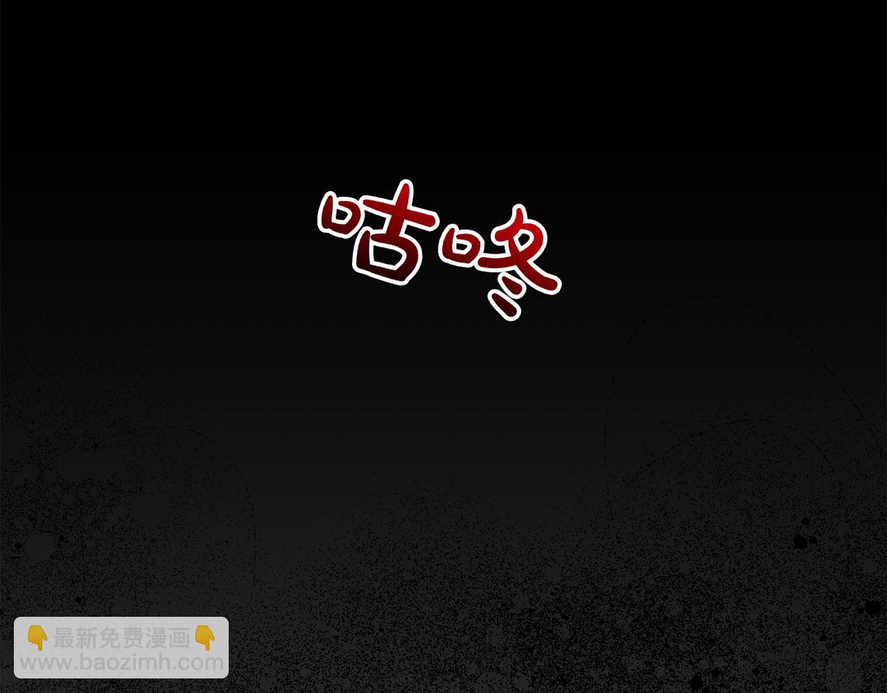 想報復媽媽卻和龍簽約了 - 第46話 我想要的世界(1/5) - 2