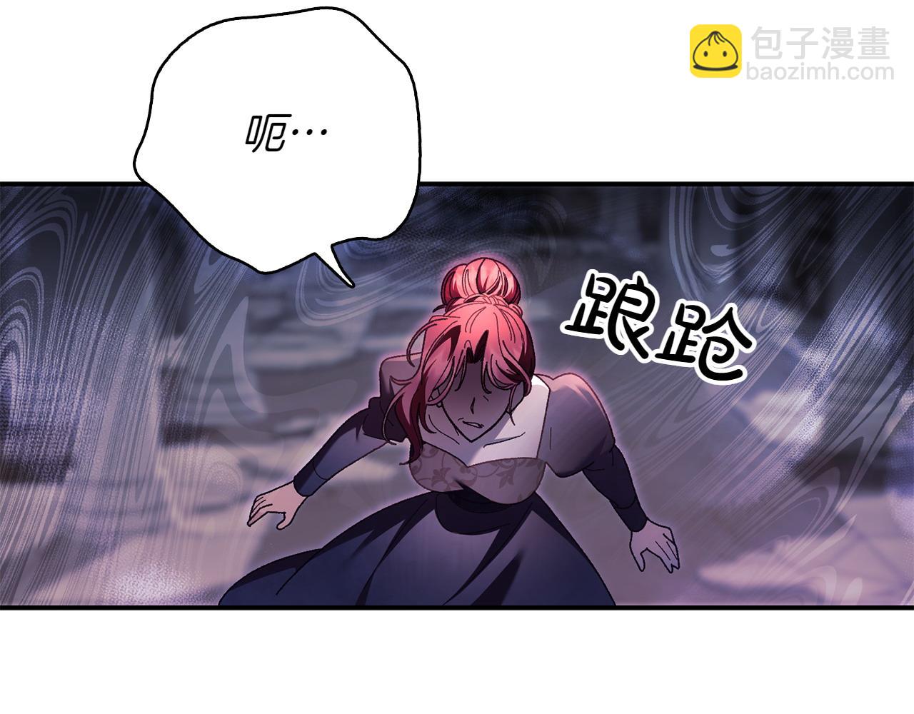 想報復媽媽卻和龍簽約了 - 第46話 我想要的世界(1/5) - 6
