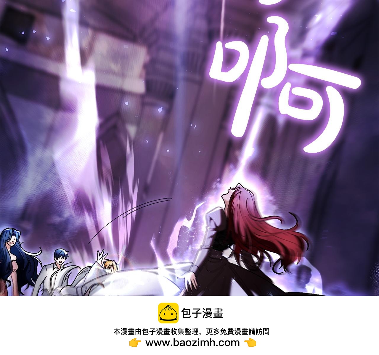 想報復媽媽卻和龍簽約了 - 第46話 我想要的世界(1/5) - 2