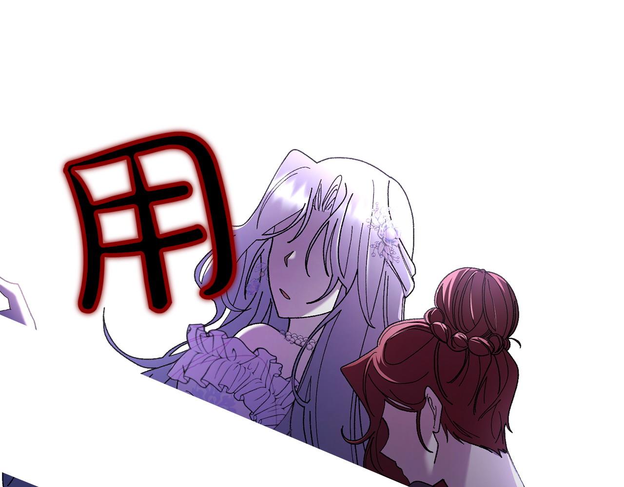想報復媽媽卻和龍簽約了 - 第46話 我想要的世界(1/5) - 6