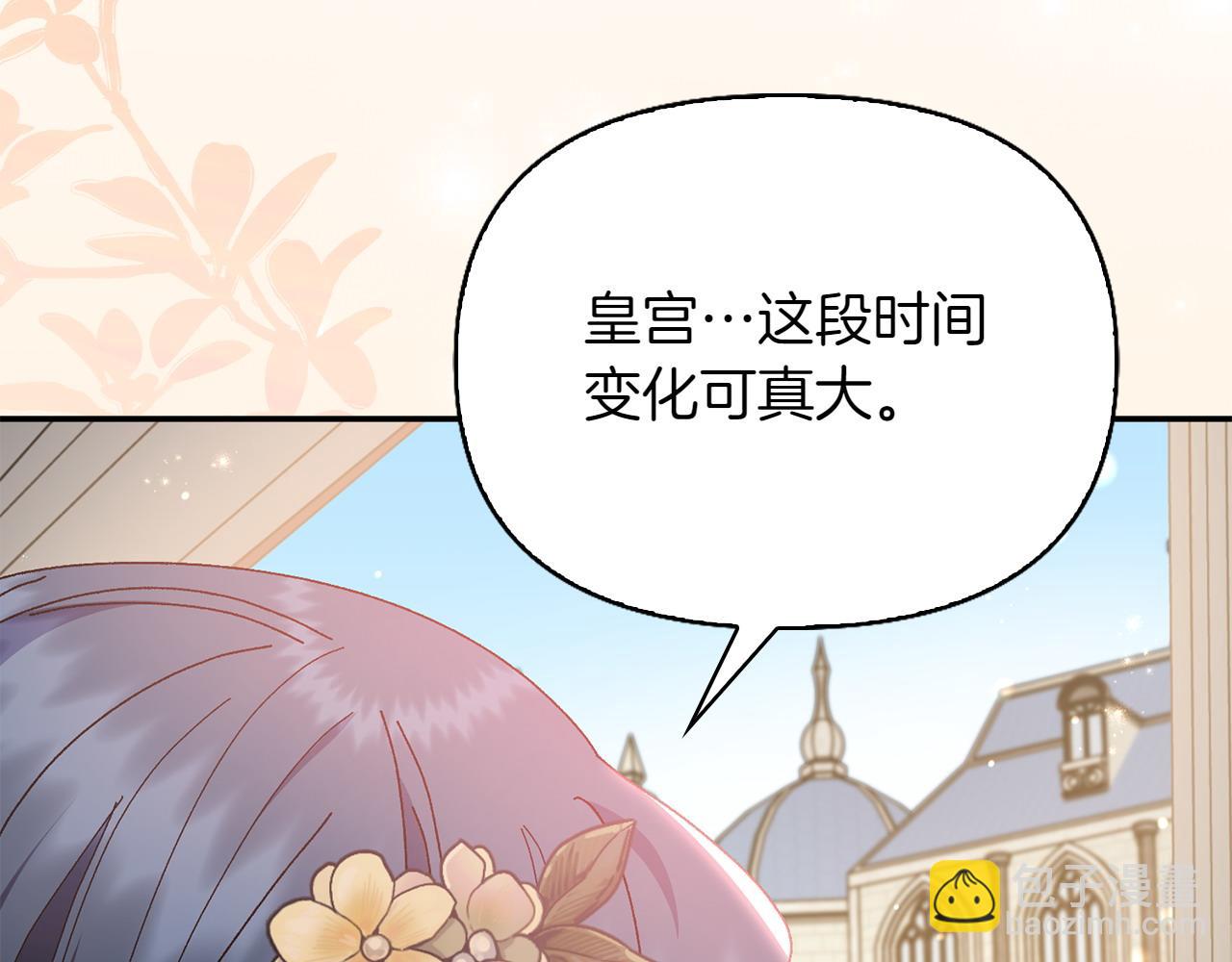 想報復媽媽卻和龍簽約了 - 完結篇 開啓新時代(1/6) - 6