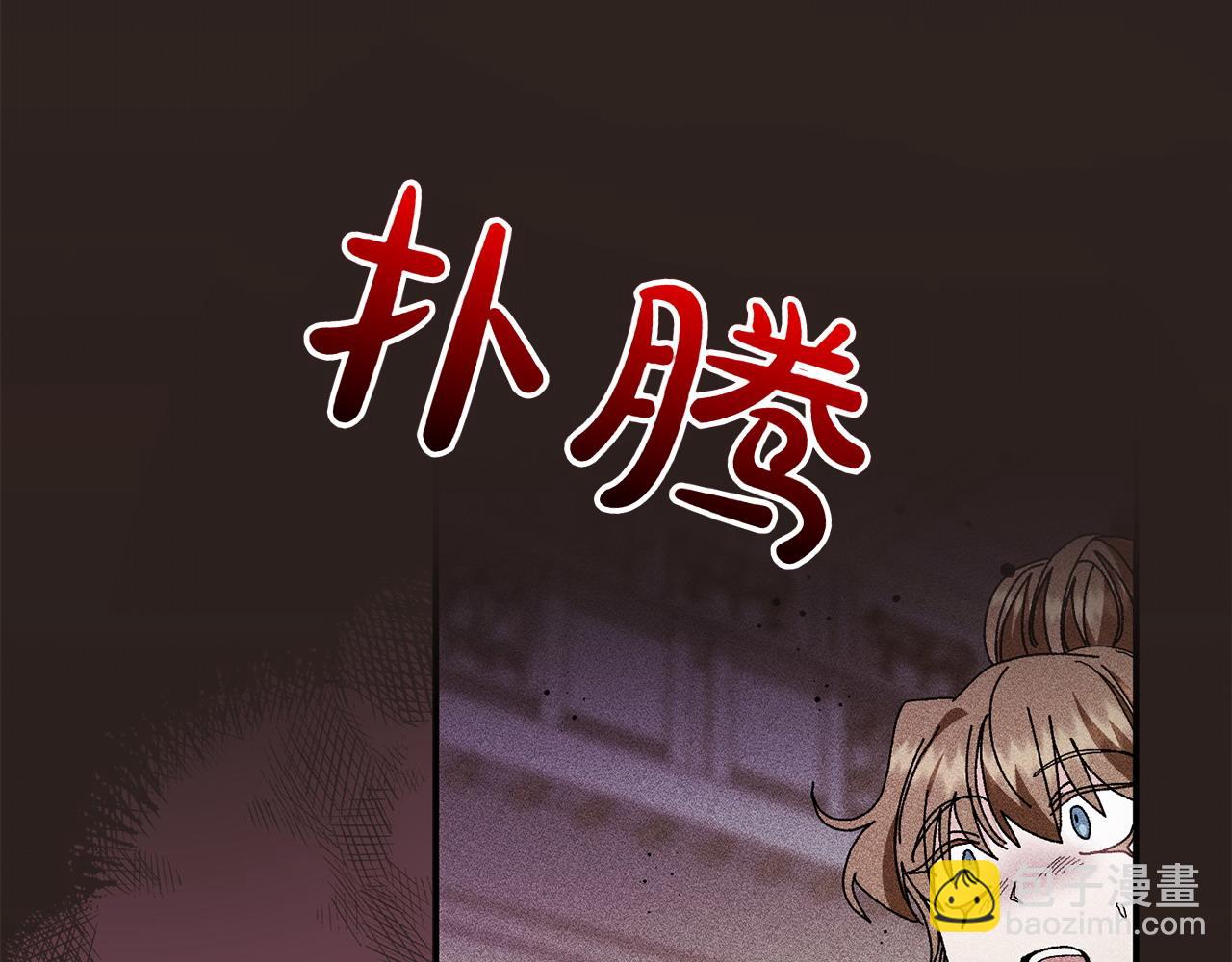想報復媽媽卻和龍簽約了 - 完結篇 開啓新時代(1/6) - 2