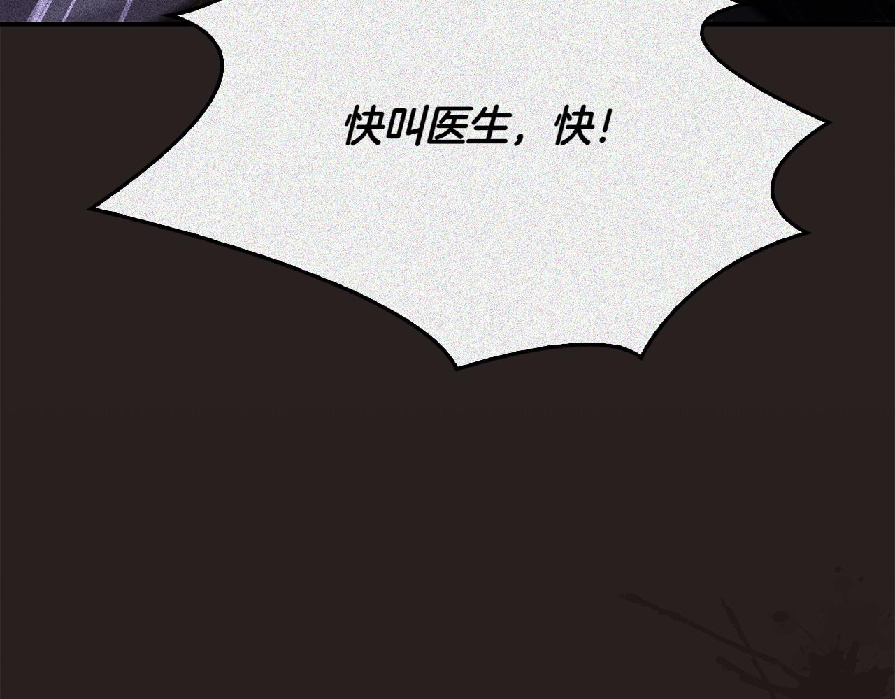 想報復媽媽卻和龍簽約了 - 完結篇 開啓新時代(1/6) - 7