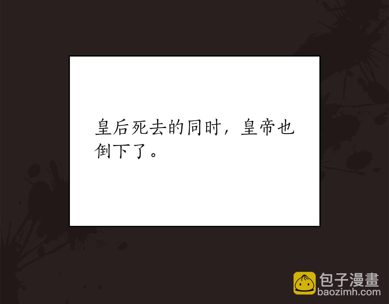 想報復媽媽卻和龍簽約了 - 完結篇 開啓新時代(1/6) - 8
