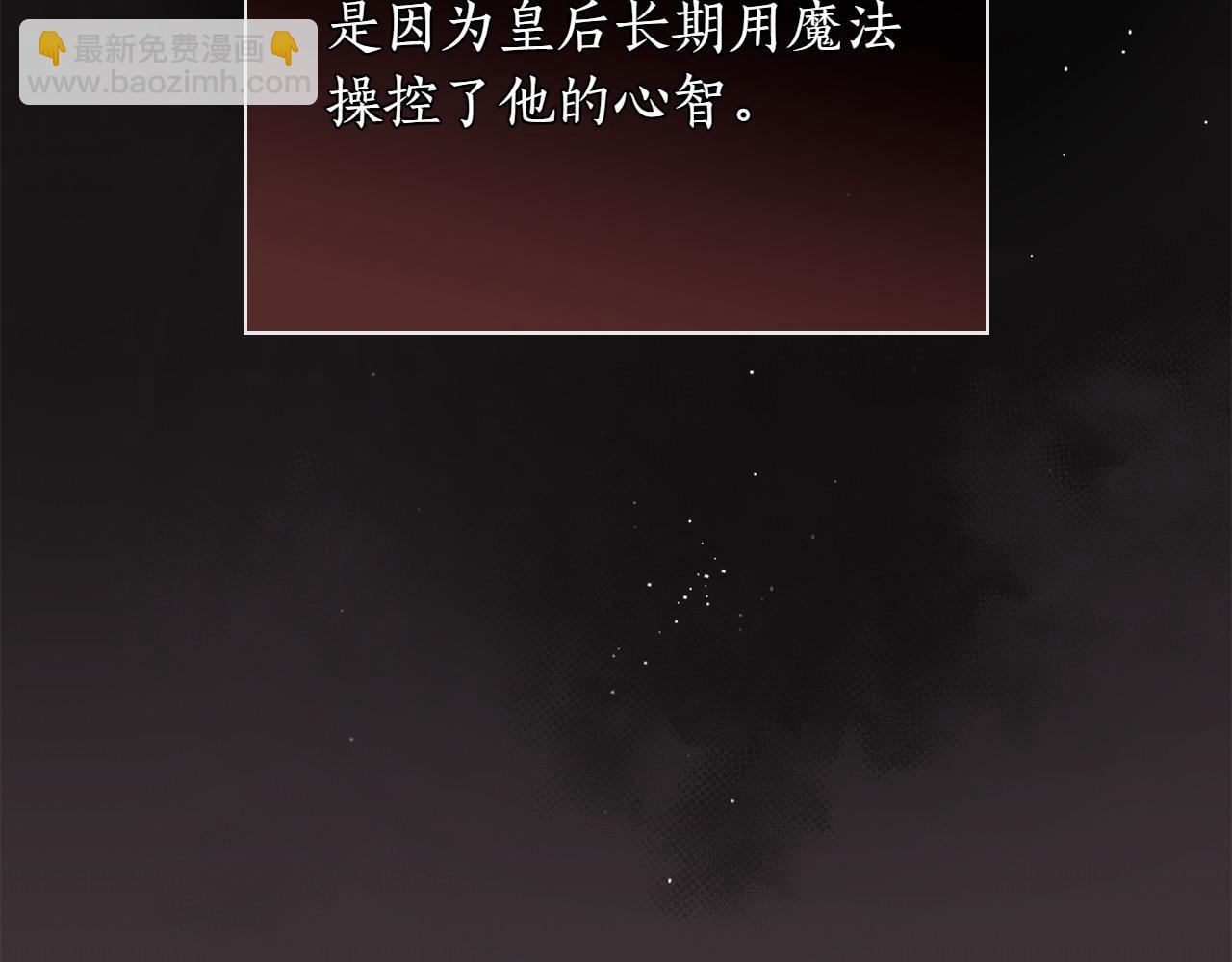 想報復媽媽卻和龍簽約了 - 完結篇 開啓新時代(1/6) - 5