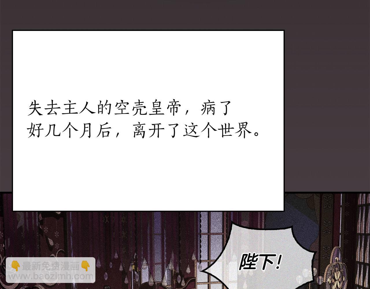 想報復媽媽卻和龍簽約了 - 完結篇 開啓新時代(1/6) - 6