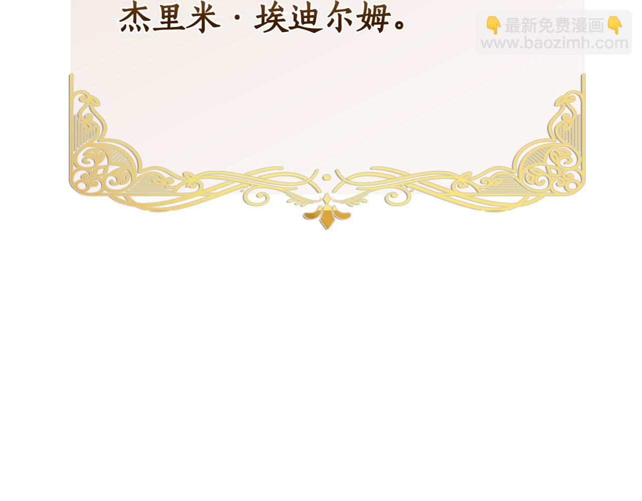 想報復媽媽卻和龍簽約了 - 完結篇 開啓新時代(1/6) - 7