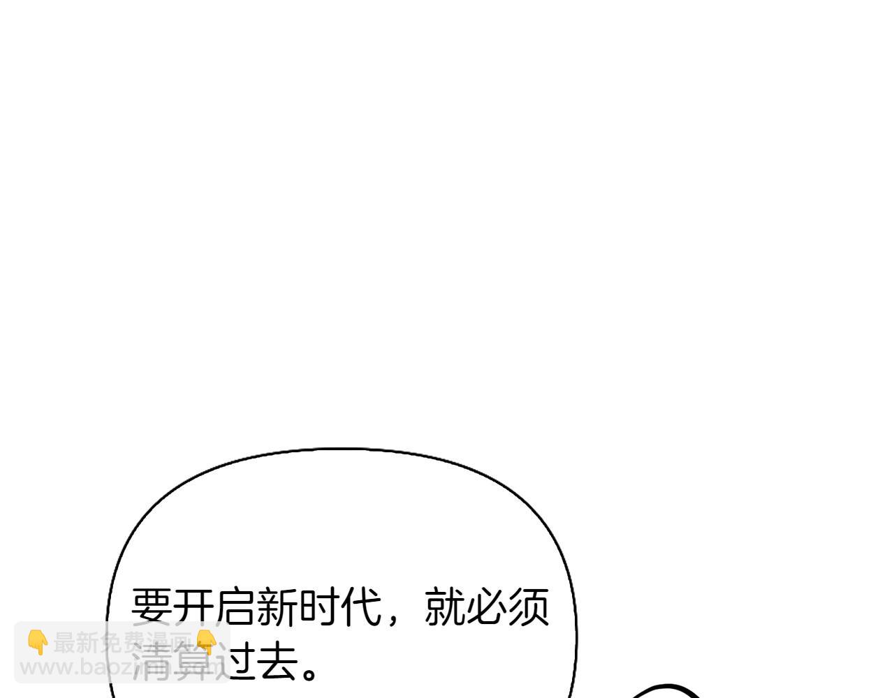 想報復媽媽卻和龍簽約了 - 完結篇 開啓新時代(1/6) - 1
