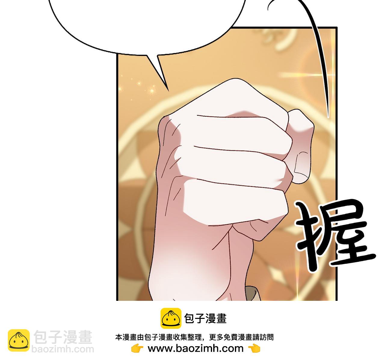 想報復媽媽卻和龍簽約了 - 完結篇 開啓新時代(1/6) - 2