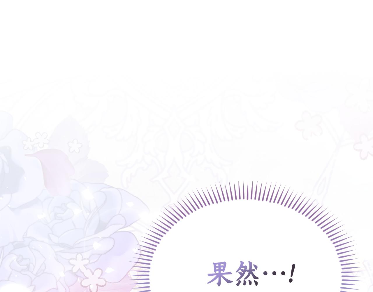 想報復媽媽卻和龍簽約了 - 第6話 我會幫助您(1/6) - 1