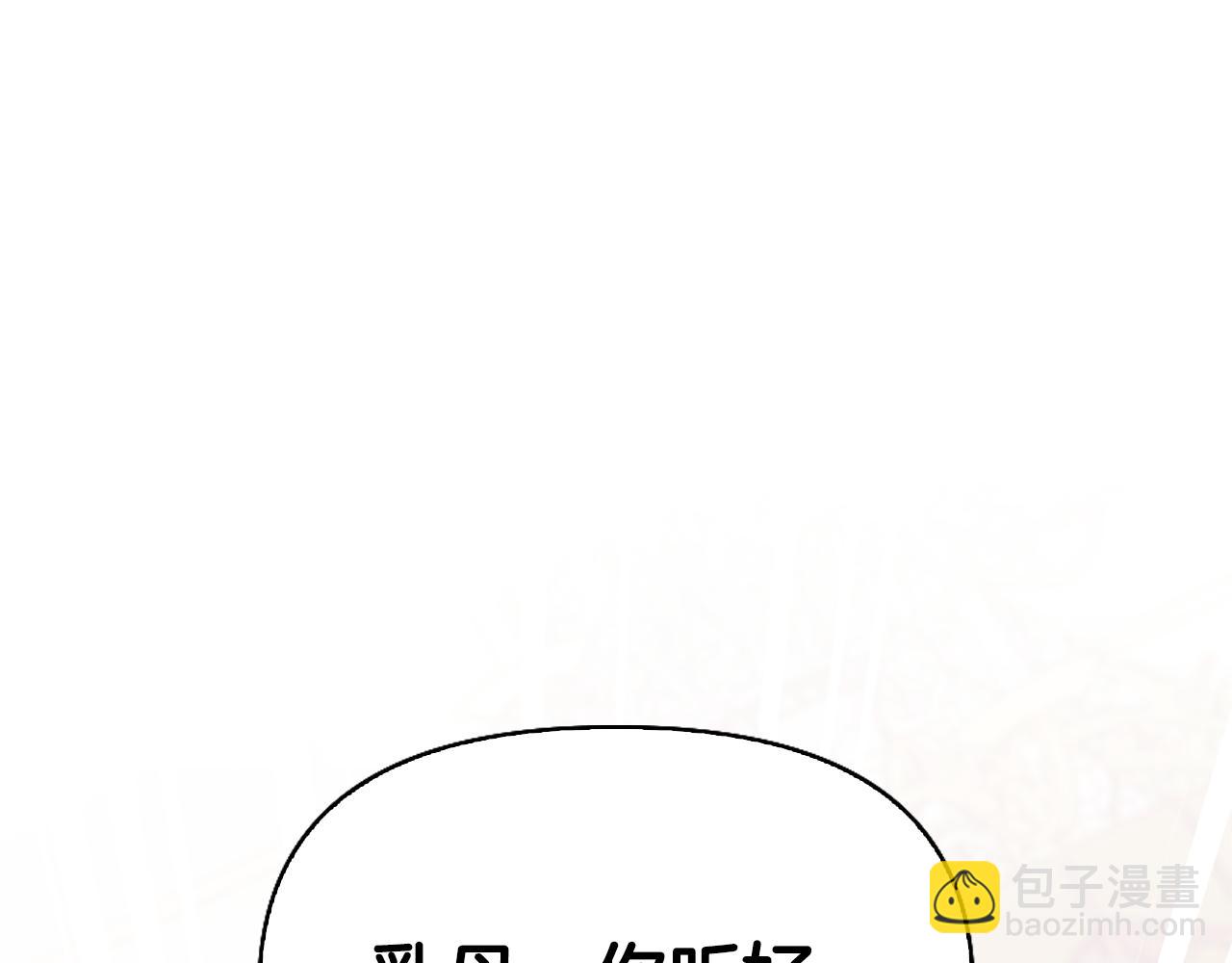 想報復媽媽卻和龍簽約了 - 第6話 我會幫助您(1/6) - 3