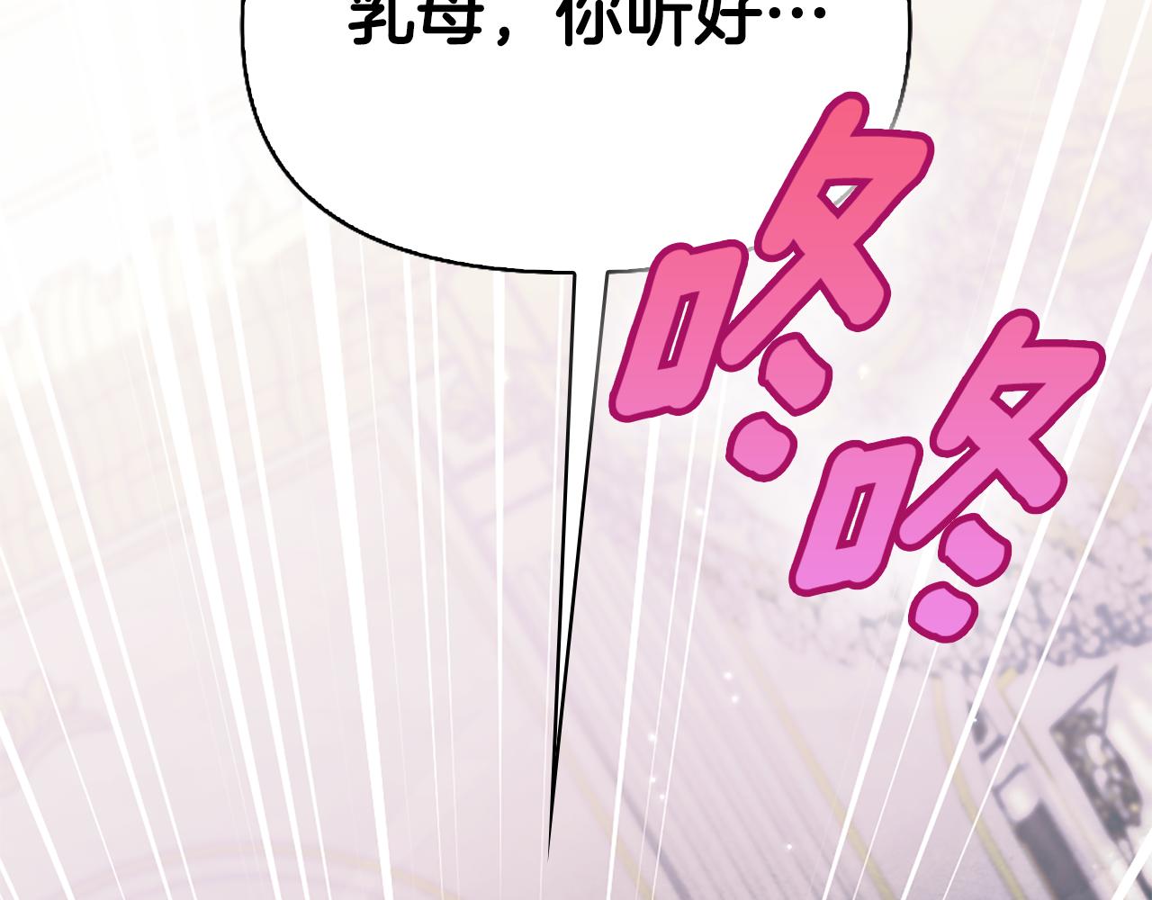 想報復媽媽卻和龍簽約了 - 第6話 我會幫助您(1/6) - 4