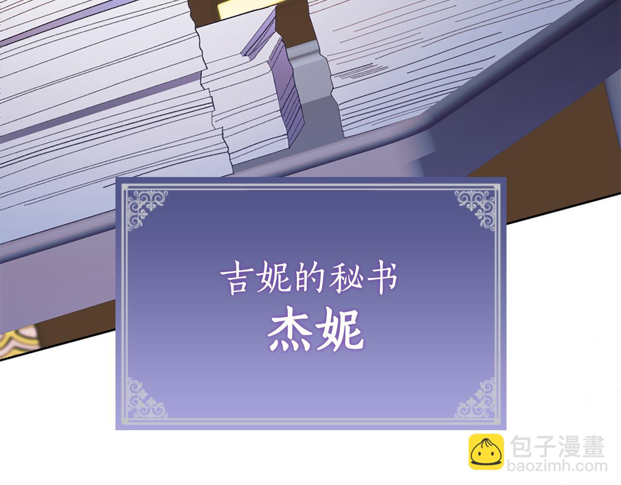 想報復媽媽卻和龍簽約了 - 第6話 我會幫助您(1/6) - 1