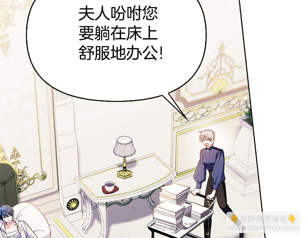 想報復媽媽卻和龍簽約了 - 第6話 我會幫助您(1/6) - 4