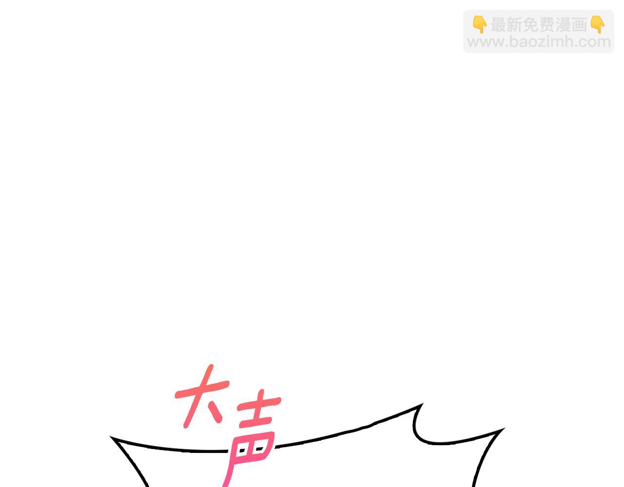想報復媽媽卻和龍簽約了 - 第6話 我會幫助您(1/6) - 1