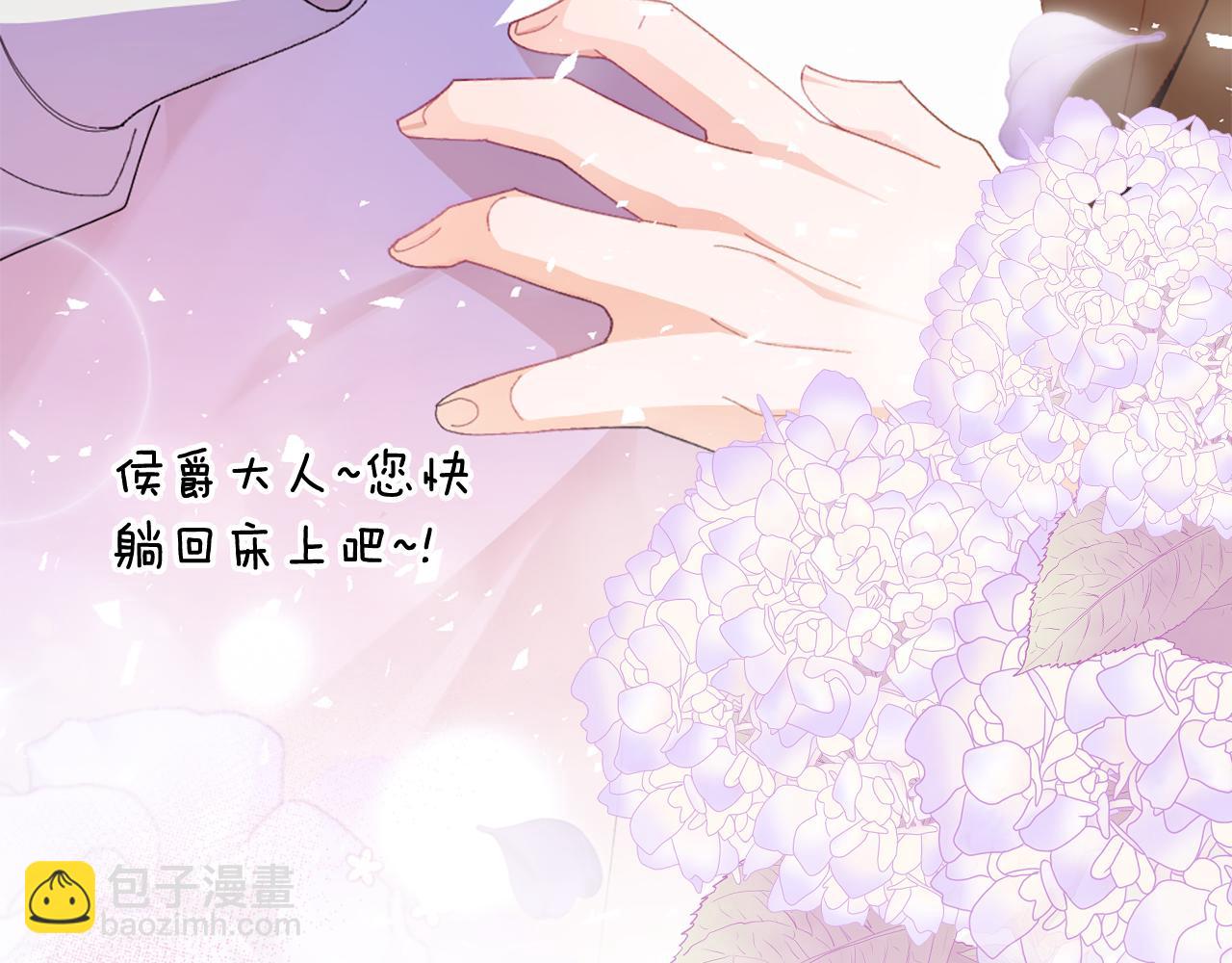 想報復媽媽卻和龍簽約了 - 第6話 我會幫助您(1/6) - 4