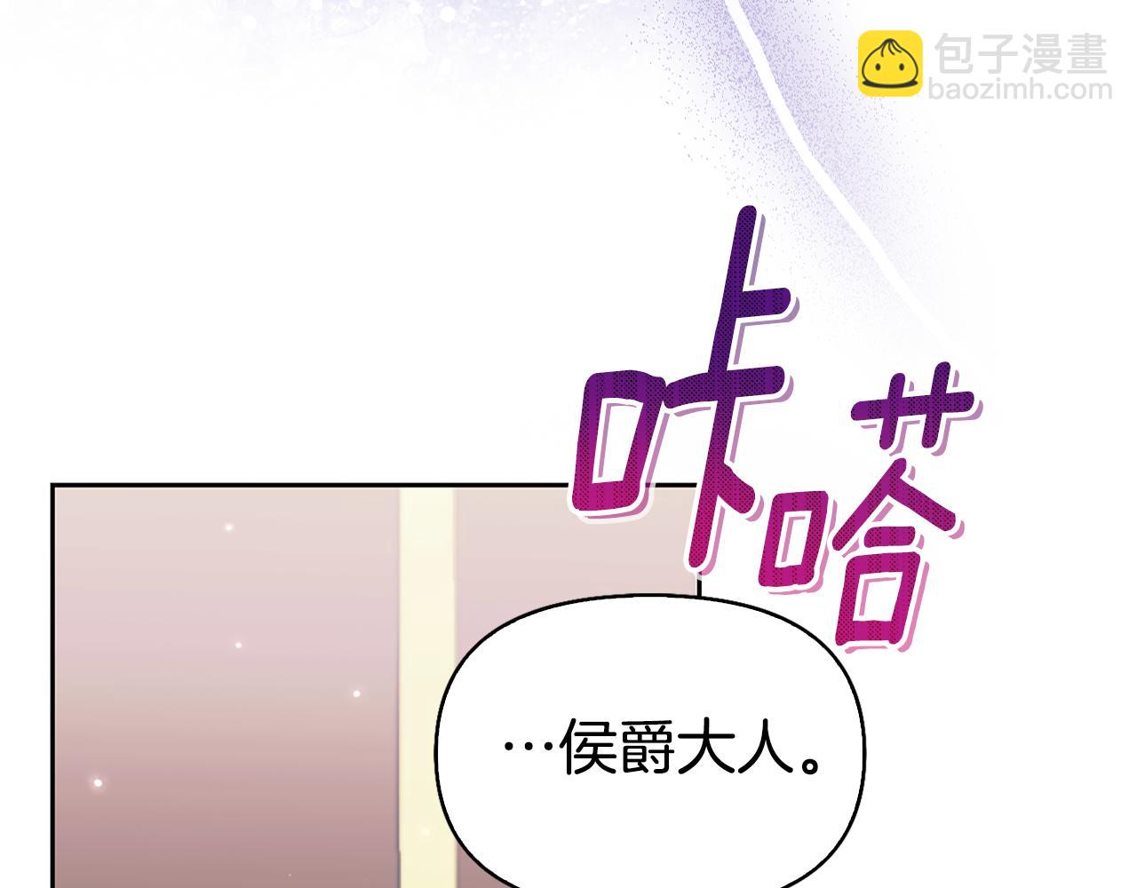 想報復媽媽卻和龍簽約了 - 第6話 我會幫助您(1/6) - 2