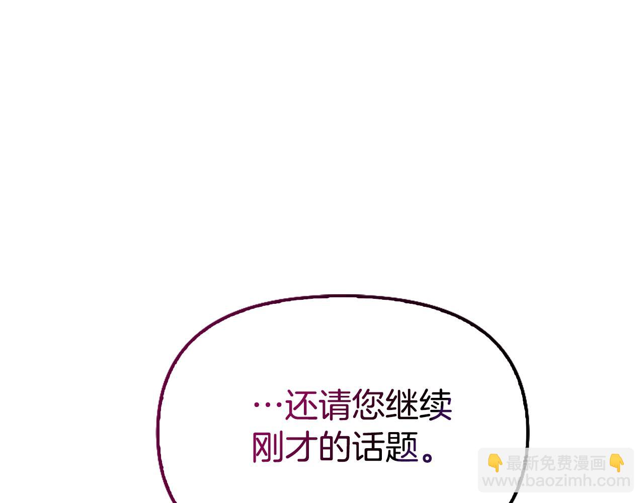 想報復媽媽卻和龍簽約了 - 第6話 我會幫助您(1/6) - 4