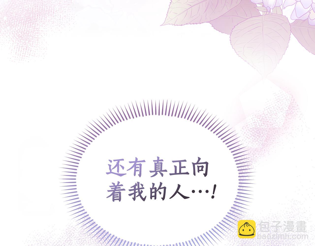 想報復媽媽卻和龍簽約了 - 第6話 我會幫助您(1/6) - 5