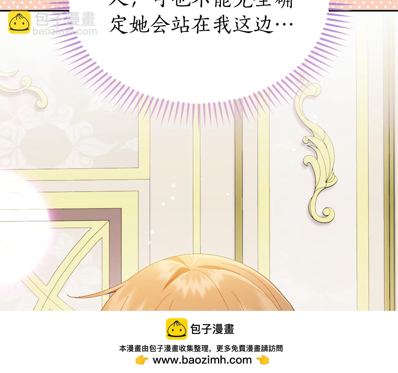 想報復媽媽卻和龍簽約了 - 第6話 我會幫助您(1/6) - 2