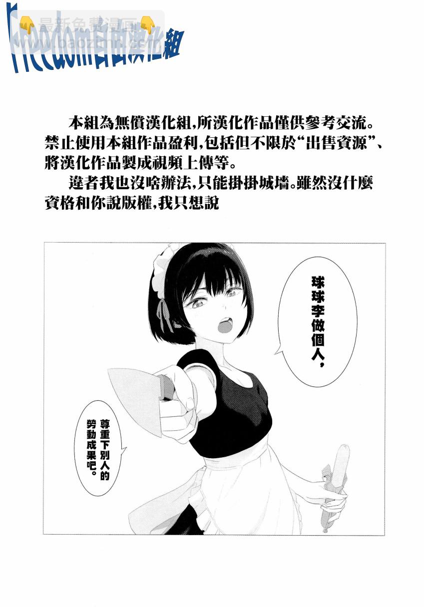 想被辣妹玩家誇獎 - 2話 - 1