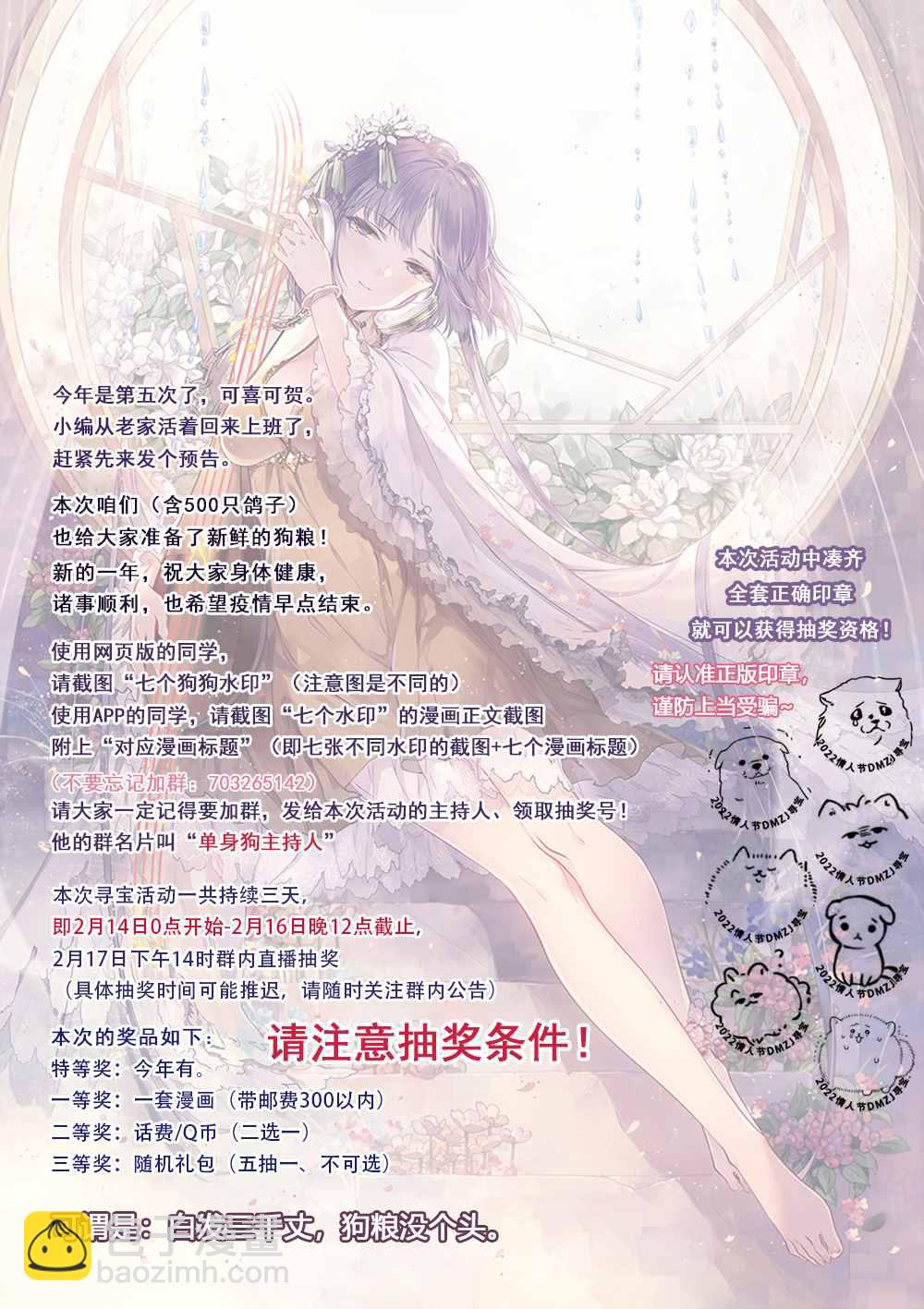 想不通可愛老婆爲什麼要與我結婚 - 第12話 - 1