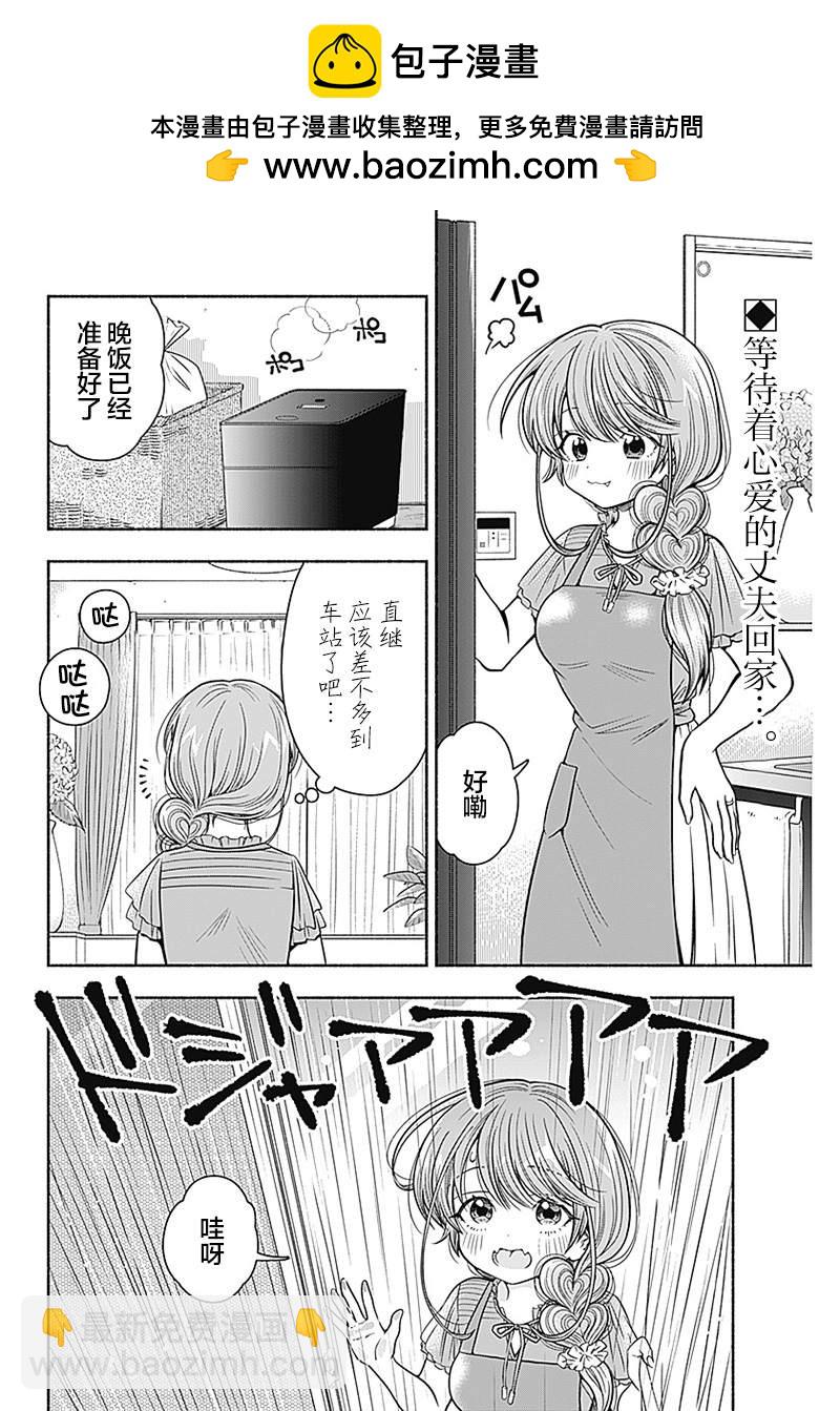 想不通可愛老婆爲什麼要與我結婚 - 第16話 - 2