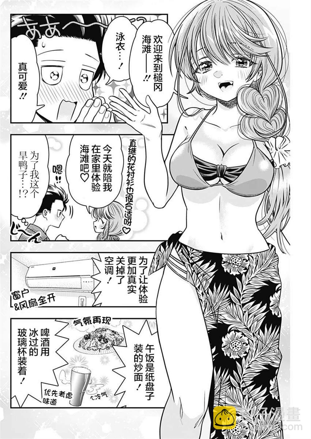 想不通可愛老婆爲什麼要與我結婚 - 第20話 - 3