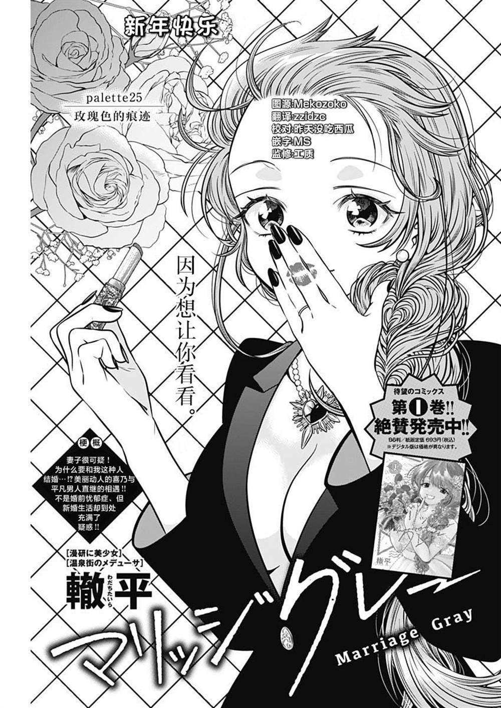 想不通可愛老婆爲什麼要與我結婚 - 第25話 - 1