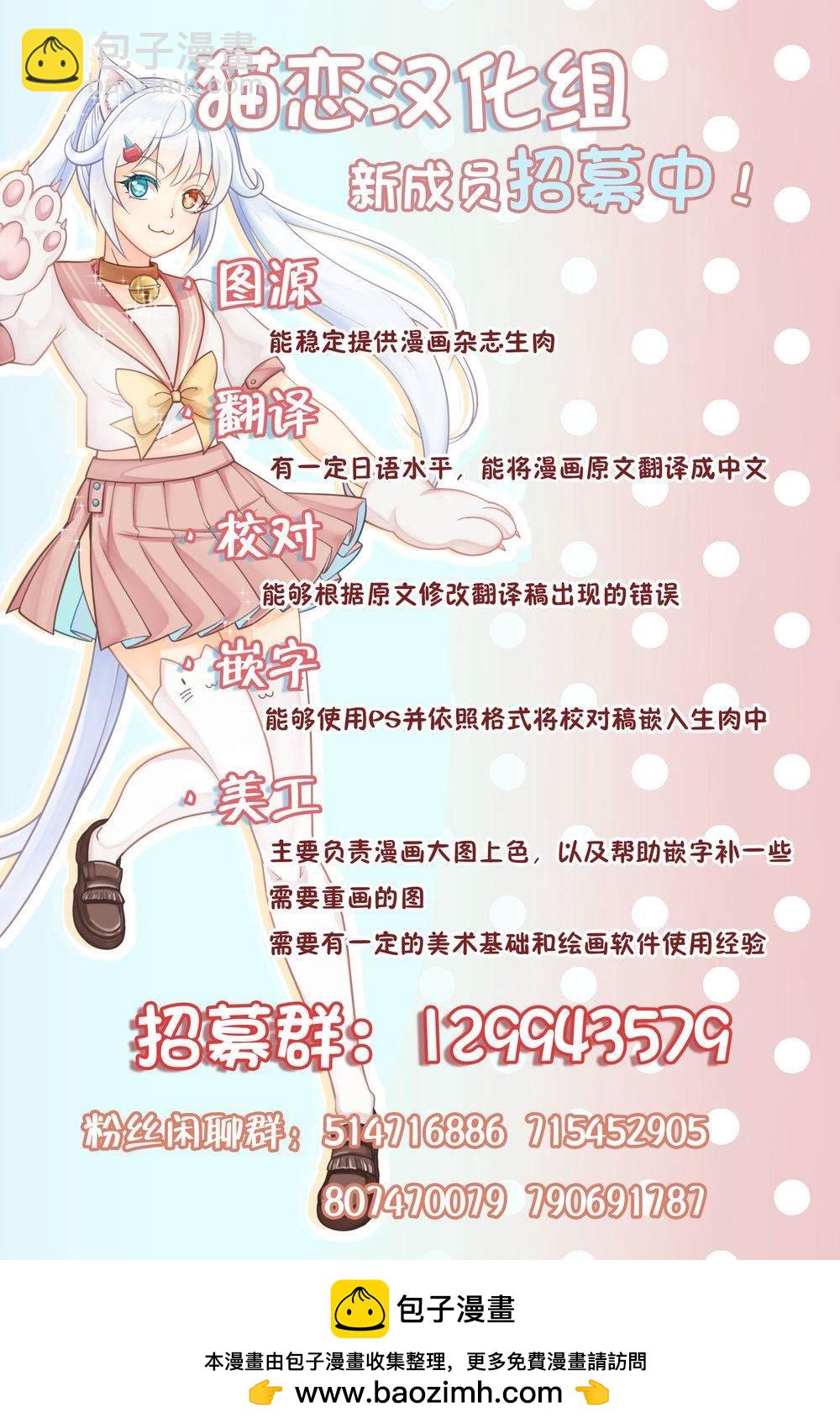想不通可愛老婆爲什麼要與我結婚 - 第25話 - 3