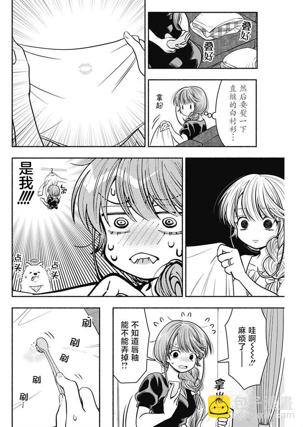 想不通可愛老婆爲什麼要與我結婚 - 第25話 - 1