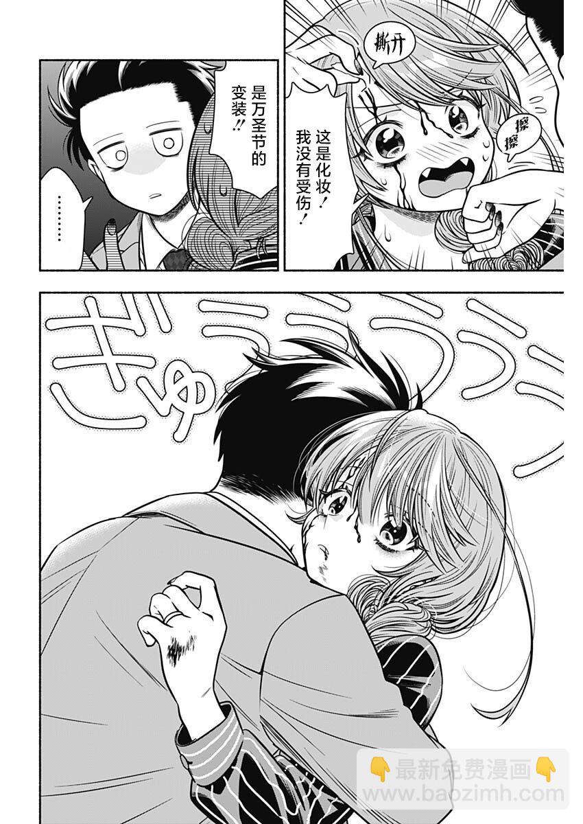 想不通可愛老婆爲什麼要與我結婚 - 第27話 - 1