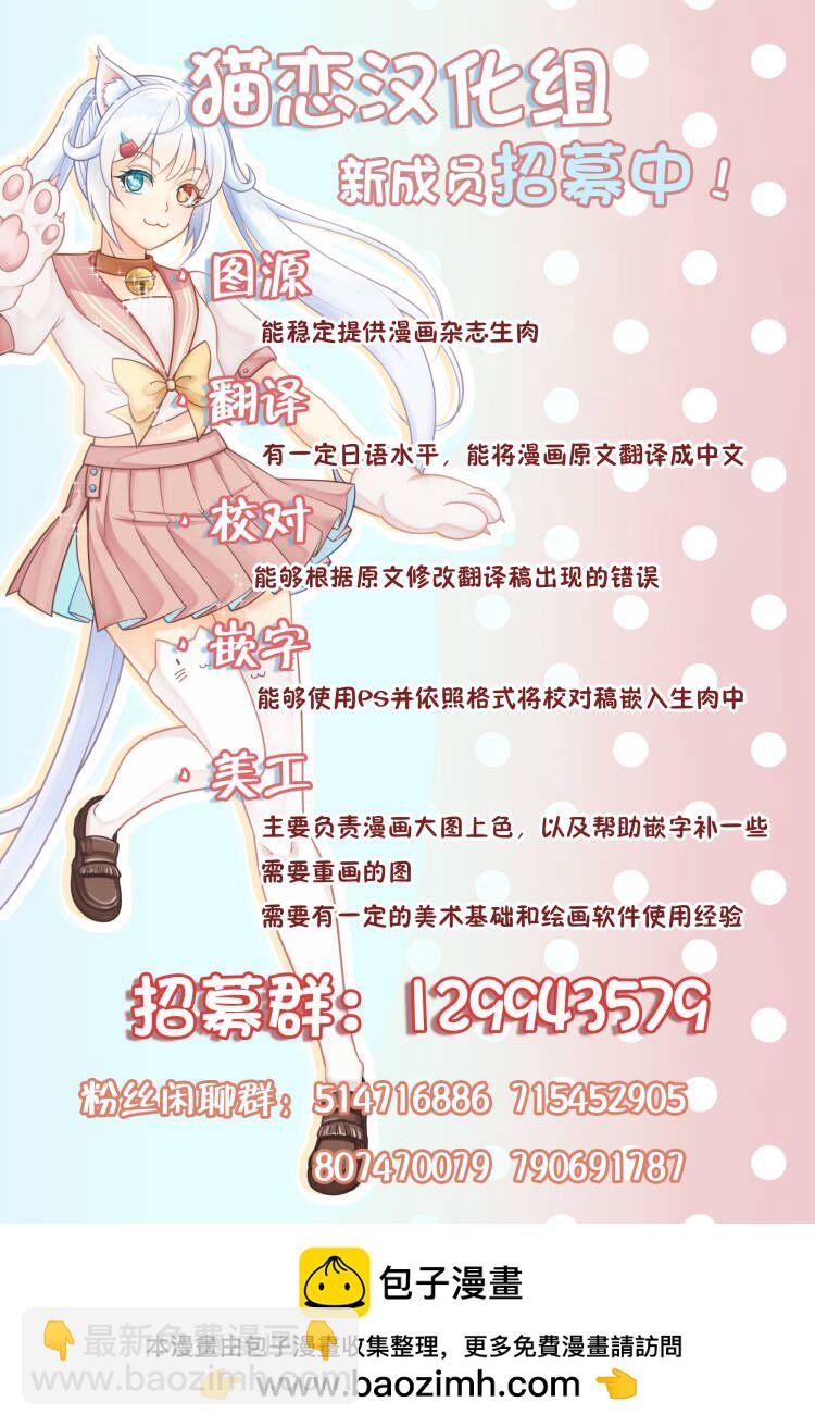 想不通可愛老婆爲什麼要與我結婚 - 第27話 - 2