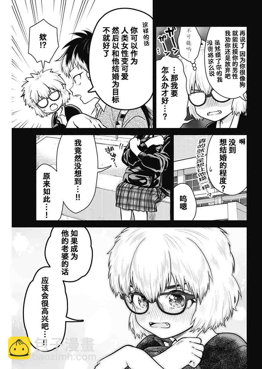 想不通可愛老婆爲什麼要與我結婚 - 第4話 - 1