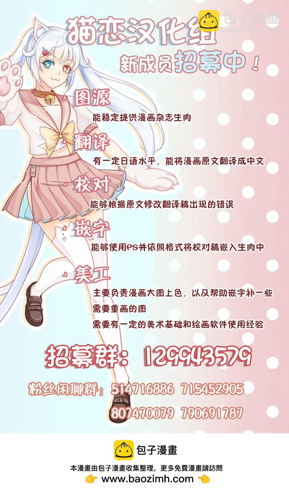 想不通可愛老婆爲什麼要與我結婚 - 第31話 - 3