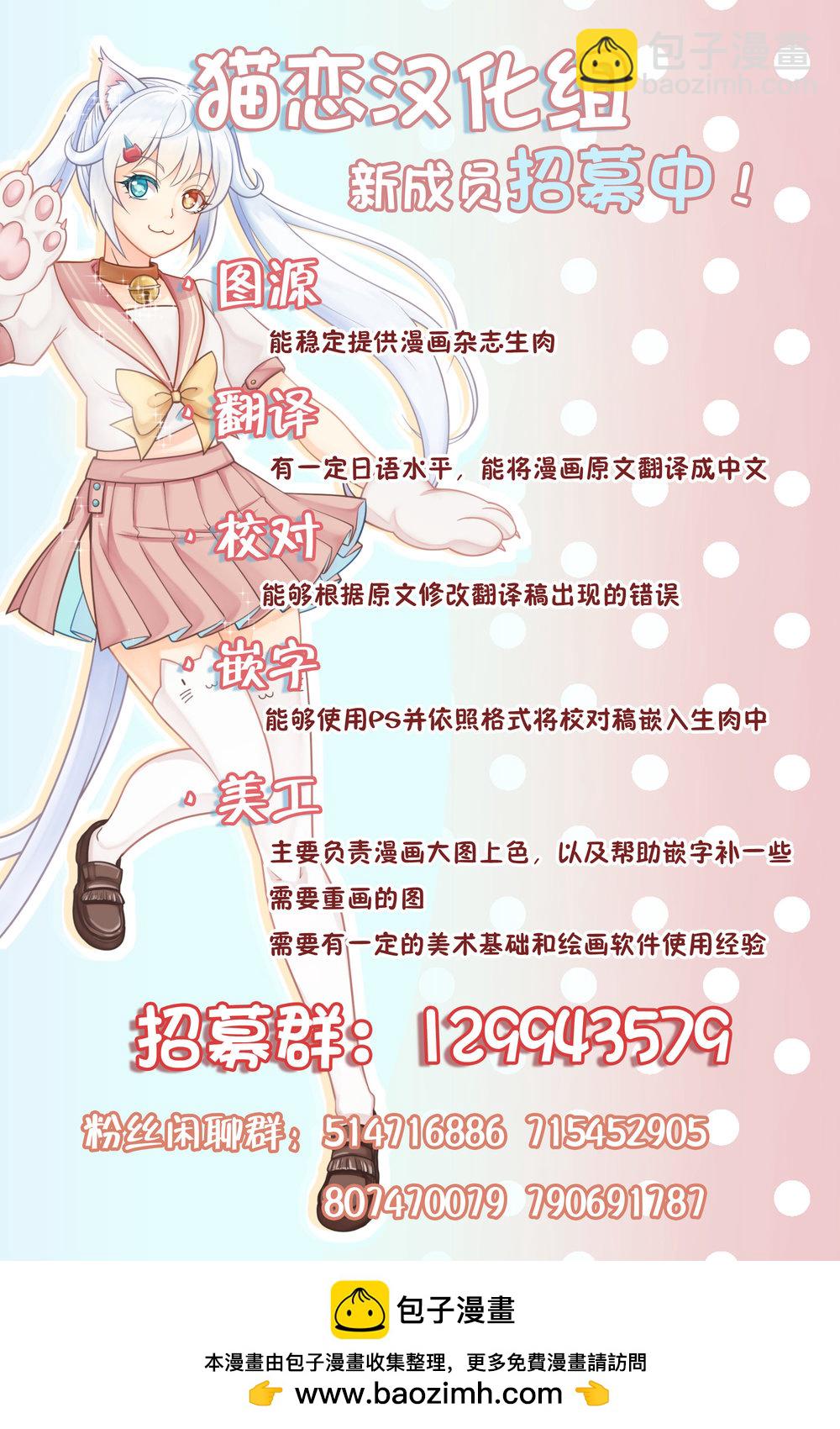 想不通可愛老婆爲什麼要與我結婚 - 第33話 - 2
