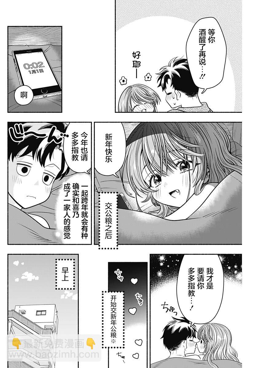 想不通可愛老婆爲什麼要與我結婚 - 第35話 - 1