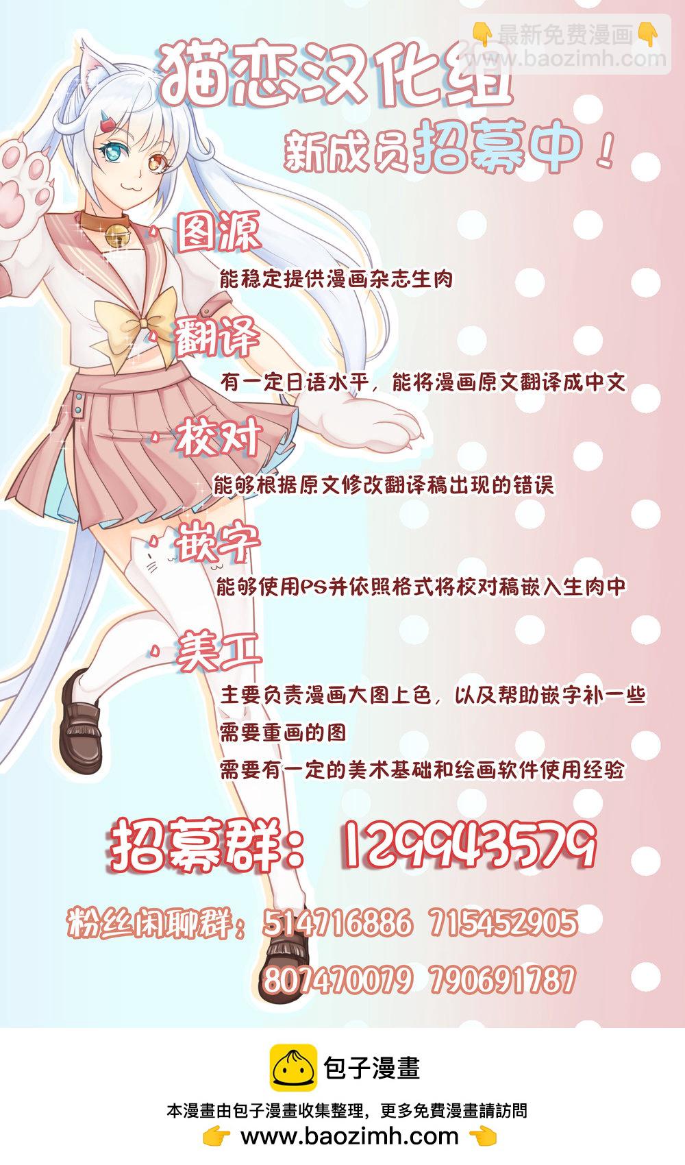 想不通可愛老婆爲什麼要與我結婚 - 第35話 - 2