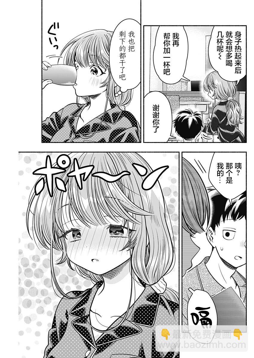 想不通可愛老婆爲什麼要與我結婚 - 第35話 - 1