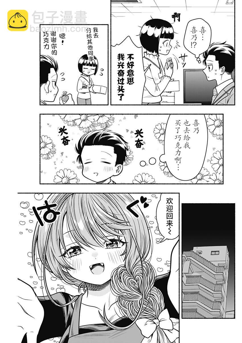 想不通可愛老婆爲什麼要與我結婚 - 第37話 - 2