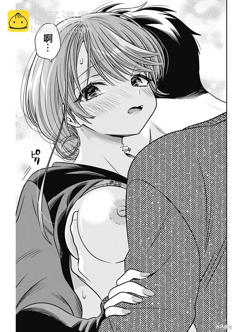 想不通可愛老婆爲什麼要與我結婚 - 第38話無修 - 3