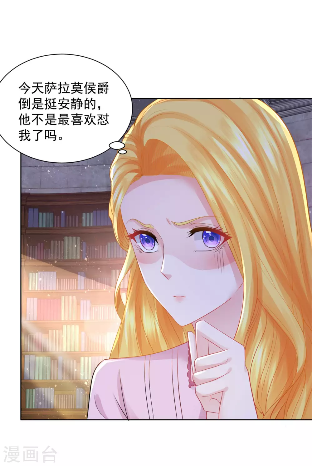 第102话 内务大臣莫雷尔-第102话