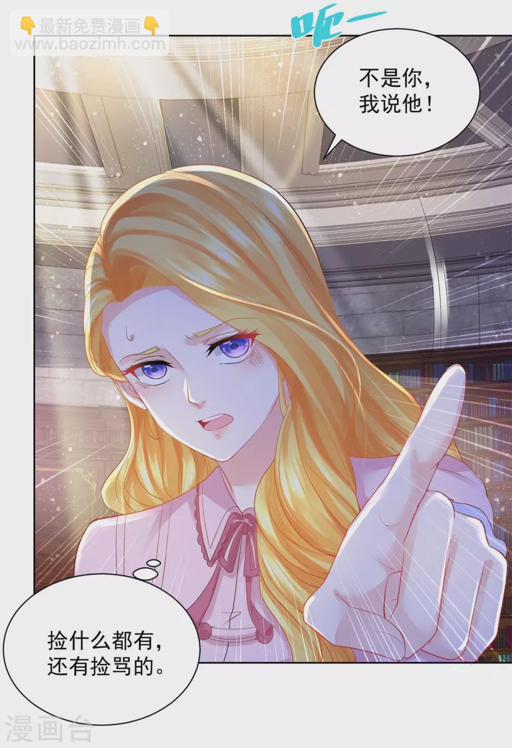 第102话 内务大臣莫雷尔-第102话