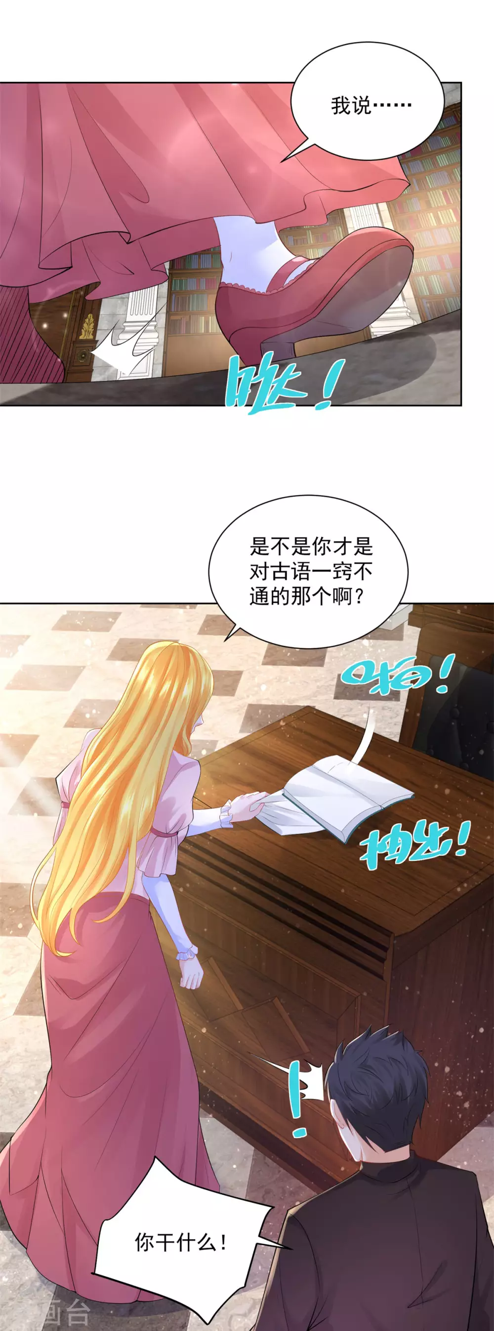 第102话 内务大臣莫雷尔-第102话