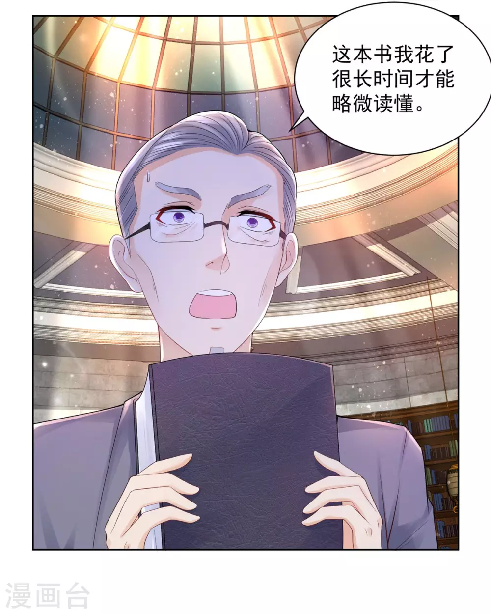 第102话 内务大臣莫雷尔-第102话