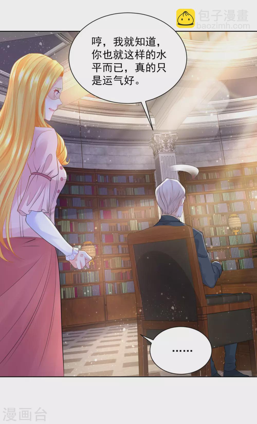 第102话 内务大臣莫雷尔-第102话