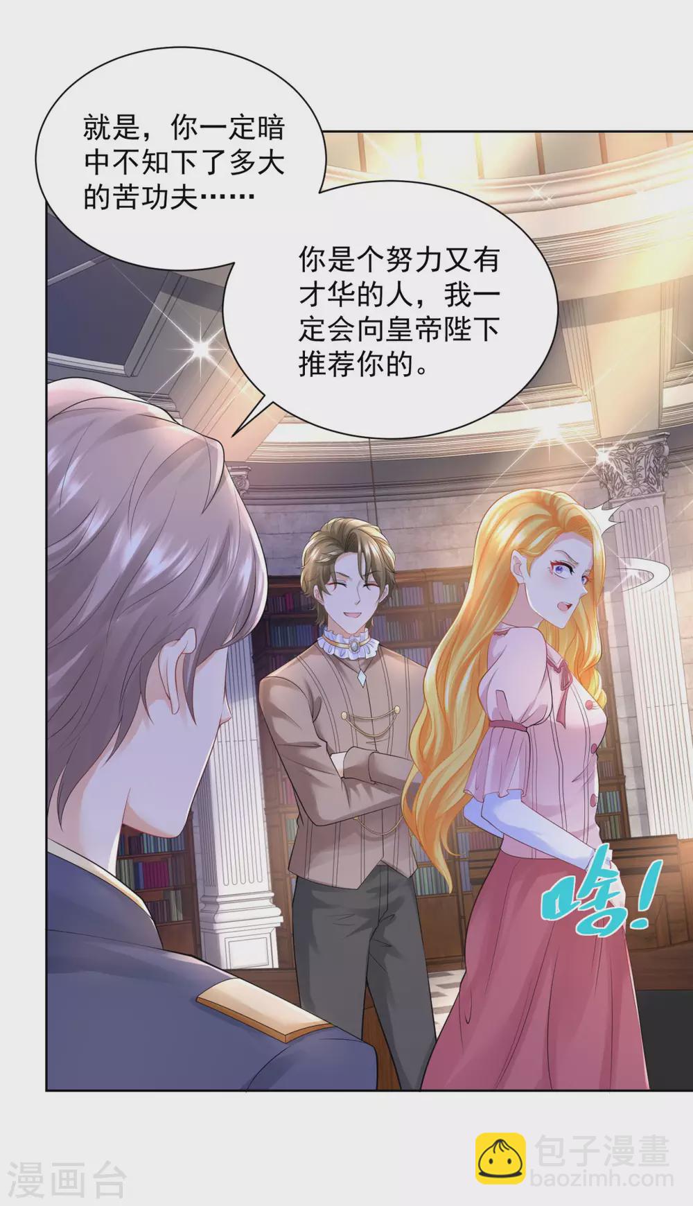 第102话 内务大臣莫雷尔-第102话