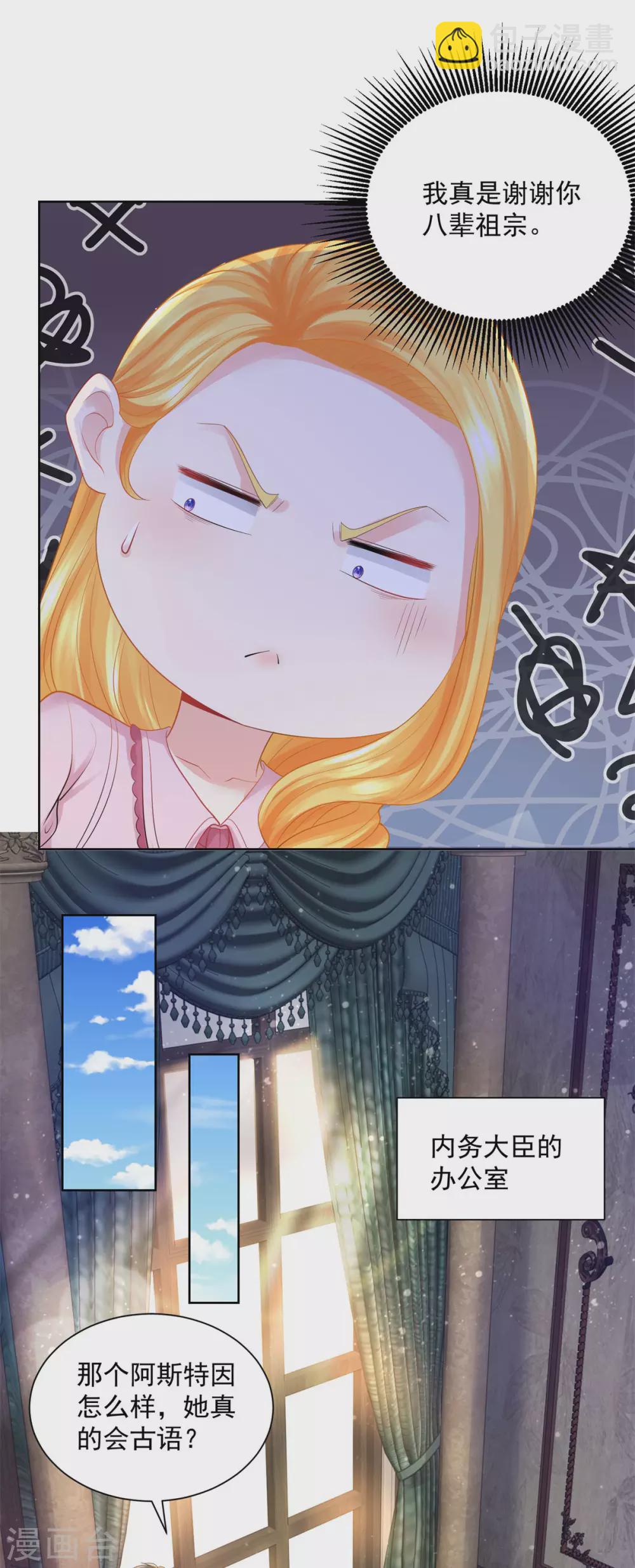 第102话 内务大臣莫雷尔-第102话